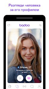 бадо знакомства|Приложения в Google Play – Badoo — знакомства и。